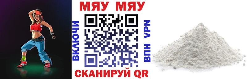 Меф мяу мяу Семикаракорск