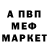 МДМА молли Maga atashev