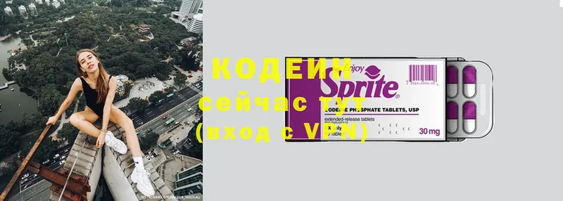 Кодеин напиток Lean (лин)  где найти   Семикаракорск 