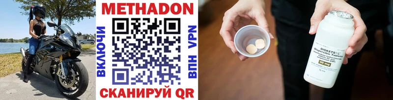 Метадон methadone  Семикаракорск 
